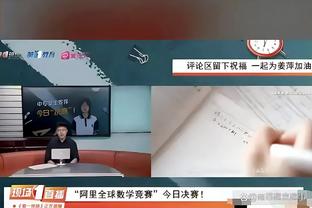 哈姆西克：我已告诉那不勒斯暂时不想回归 明天对阵巴萨我会在场